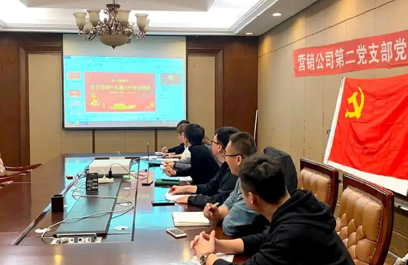 【星级党组织创建】创五星级党支部工作经验分享之云顶国际营销第二党支部