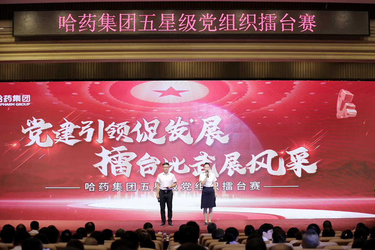 党建引领促发展 擂台比武展风采——云顶集团最新官网举办五星级党组织“擂台赛”