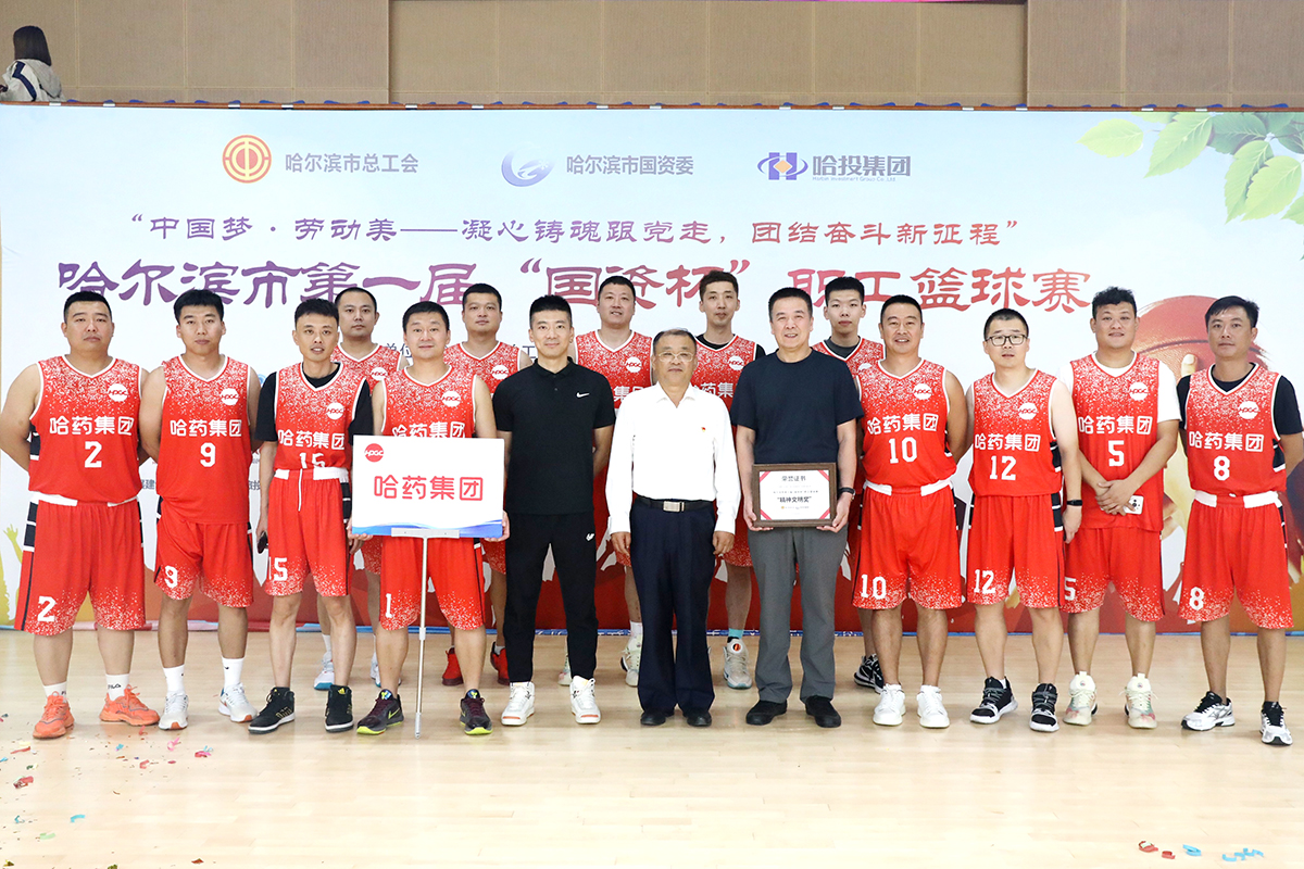 迎“篮”而上 追“球”不止——云顶集团最新官网代表队挺进哈尔滨市第一届 “国资杯”职工篮球赛“四强”